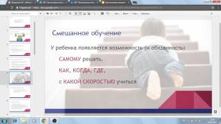 Мастер-класс №2 Организация смешанного обучения с помощью GSuite for education