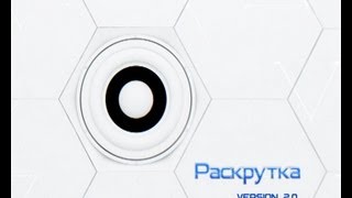 Раскрутка, Батишта (Эфир 01.05.2013)