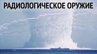 РУССКИЙ КОБАЛЬТОВЫЙ ПРИВЕТ ВАШИНГТОНУ
