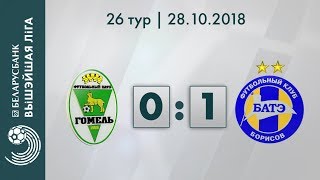 Беларусбанк - Вышэйшая лiга. Гомель – БАТЭ
