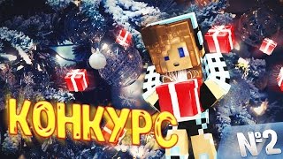 ❤ Предновогодний конкурс №2 ❤ Cs:Go | Minecraft | Steam ключи | Ава | Шапка❤