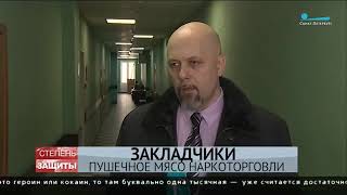 Как казнят закладчиков наркотиков?