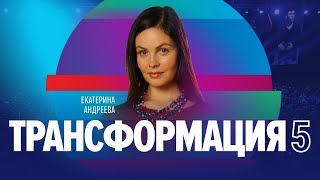 Екатерина Андреева | О реперных точках  | Университет СИНЕРГИЯ