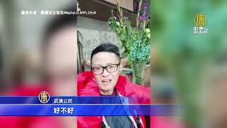 隱疫情再硬隔離 陸民：邪惡政權比病毒可怕