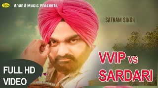 Satnam Singh ll Vvip Vs Sardari ll (Full Video) Anand Music II New Punjabi Song 2016