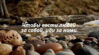 Лао-Цзы цитаты I