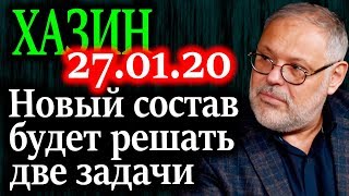 ХАЗИН. Речь не идет об экономическом росте с новым составом 27.01.20