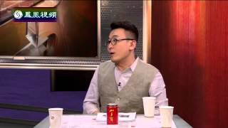 20140815 锵锵三人行 保安爱上业主的事在美欧随时能发生