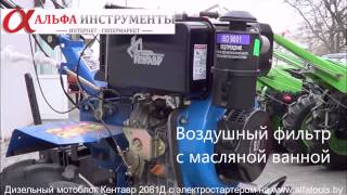 Мотоблок Кентавр МБ 2091Д