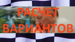 Расчет вариантов в шахматах. Как выбрать ход.