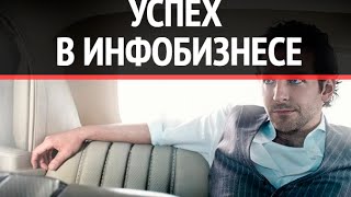 Как добиться успеха в инфобизнесе - Владислав Челпаченко на конференции Питеринфобиз
