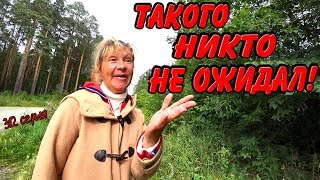 One day among homeless!/ Один день среди бомжей -  312 серия - ТАКОГО НИКТО НЕ МОГ ОЖИДАТЬ! (18+)
