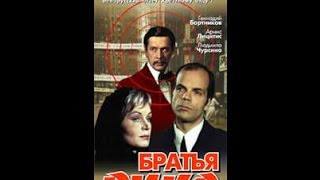 Братья Рико (1 серия) / The Brothers Rico (Part 1) (1980) фильм смотреть онлайн