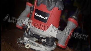 Как починить фрезер Einhell \ Ремонт инструмента \ Обслужить Энхель \ Power tools \ RT-RO 55