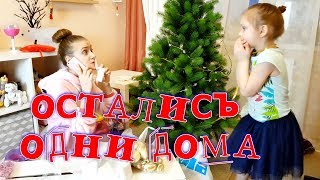 Остались Одни Дома или Что Натворили Дети? Мама Такого не Ожидала