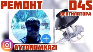 Ремонт Вентилятора Нагнетателя Воздуха Эберспехер Д2 Д4