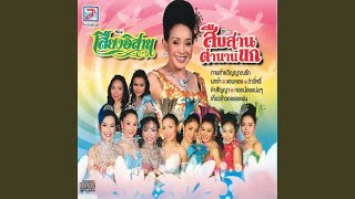 เกี่ยวข้าวดอรอแฟน