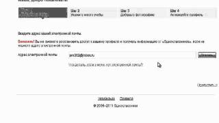 Mail ru Одноклассники регистрация.