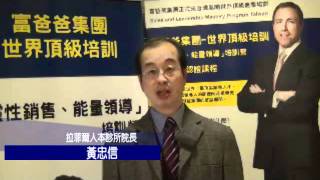 【苓業國際教育團隊】拉菲爾人本診所-黃忠信醫師(布萊爾課程分享)