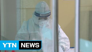 중국 벗어나는 감염 경로...대응방안 바꿔야 / YTN