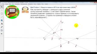 Онлайн репетитор по математике Шеховцов В А    Инструменты для онлайн занятий