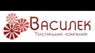 СУПЕР ЗАКАЗ ОДЕЖДЫ И НЕ ТОЛЬКО ВАСИЛЕК ИВАНОВСКИЙ ТРИКОТАЖ