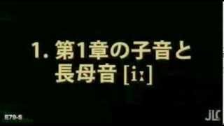 英語:発音記号入門　中学生のための基礎から分かる英語の発音と発音記号
