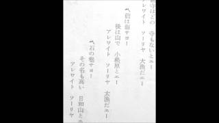 鈴木正夫　　　大漁唄い込み