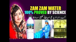 Abe Zam Zam par Tehkeek Duniya Hairan Pareshan | Research on ZAMZAM | Experiment on ZAMZAM Water |