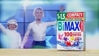Бесфосфатный стиральный порошок BIMAX, без фосфатов