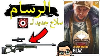 رينبو 6 سيج || الرسام GLAZ ❤️  - سلاح جديد قادم ?