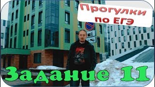 ЕГЭ 2020 по русскому языку задание 11 теория и практика