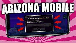 КАК ИГРАТЬ НА ARIZONA RP, DIAMOND RP, EVOLVE RP С ТЕЛЕФОНА? ARIZONA MOIBLE ВЫШЛА!