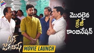 Nani's Tuck Jagadish Movie Launch | Nani | Ritu Varma | Aishwarya Rajesh | Shiva Nirvana | Thaman S