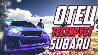 СЫН ПРОКАТИЛ ОТЦА НА НОВОМ СУБАРУ!!РЕАЛЬНАЯ ЖИЗНЬ В CAR PARKING MULTIPLAYER!!