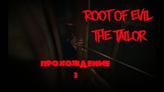 Root Of Evil The Tailor прохождение на русском # 3, принимаем роды