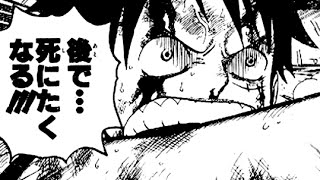 ルフィは最終回時点で既に死んでいる！？【ワンピース考察まとめ】