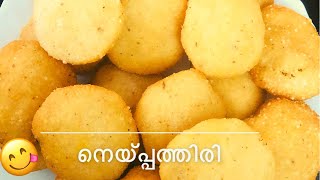 Easy Ney Pathiri / Jeeraka Pathiri Recipe In Malayalam / നെയ്പ്പത്തിരി / ജീരക പത്തിരി