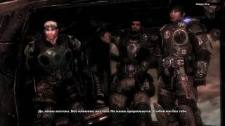 Gears of War 2 #24 (Полное Прохождение Без Комментариев)  [1080p]