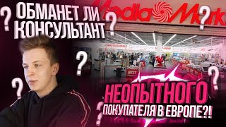 КОНСУЛЬТАНТЫ В ЕВРОПЕ (Европа vs Россия)