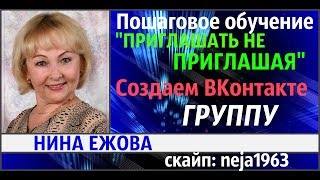 КАК СОЗДАТЬ ГРУППУ #ВКонтакте ПРОСТО ДЛЯ НОВИЧКОВ