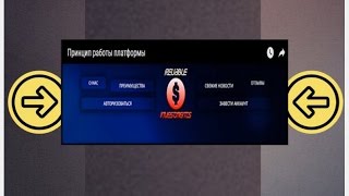 Отзыв на сервис «Reliable investments» от Ольги Беловой