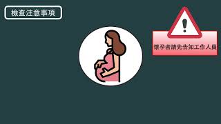 臺北市立聯合醫院影像醫學科一般X光攝影檢查衛教影片