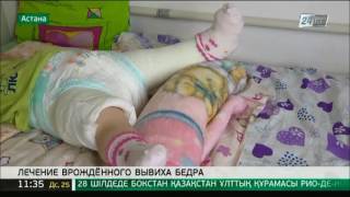 Зарубежный опыт лечения врожденного вывиха бедра с успехом применяют в столичной детской больнице