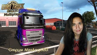 ❤️ LIVE Стрим по ETS2 МП Покатушки ?