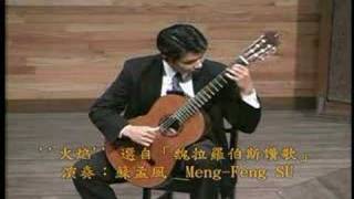 蘇孟風 演奏「火焰」Meng-Feng SU－「Tuhu」by Roland Dyens