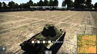 War Thunder Открытый бета тест танки ждут