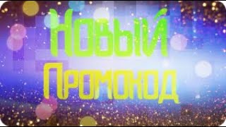 НОВЫЙ ПРОМОКОД В РОБЛОКС!Roblox