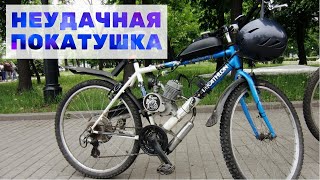 Неудачная Покатушка (Едем за пончиками) На МотоВелосипедах (Веломотр F-50 | F-80)