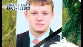 Дом – Следствие ведут экстрасенсы 2018. Выпуск 16 от 05.03.2018